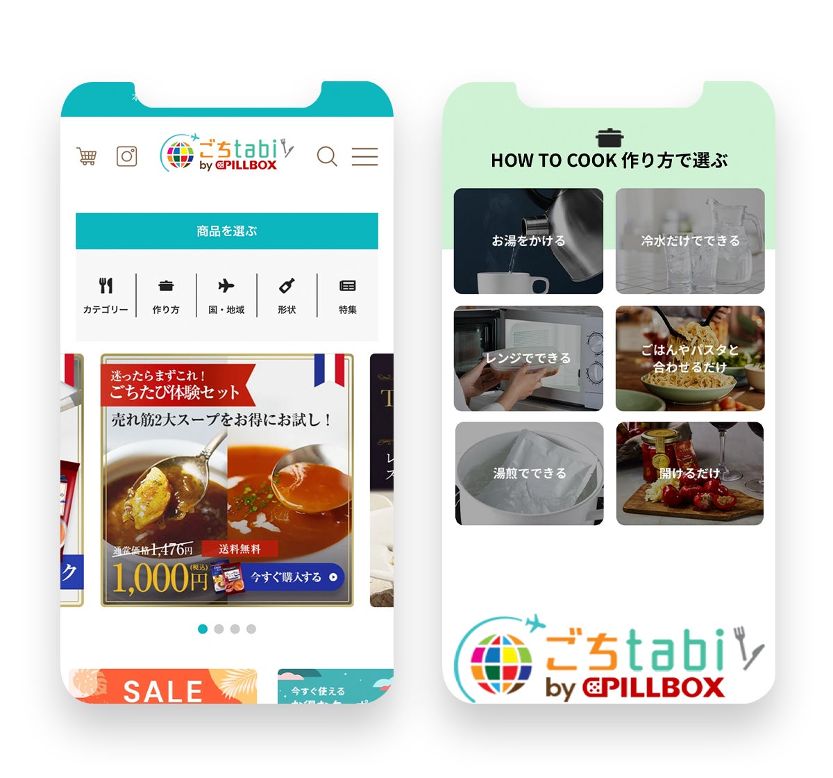 ごちtabi by PILLBOX