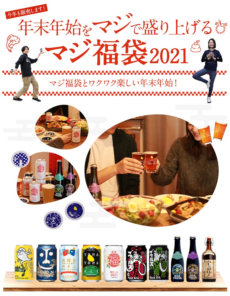 よなよなエールVol.4