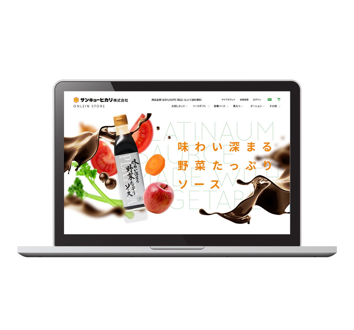 サンキョーヒカリ