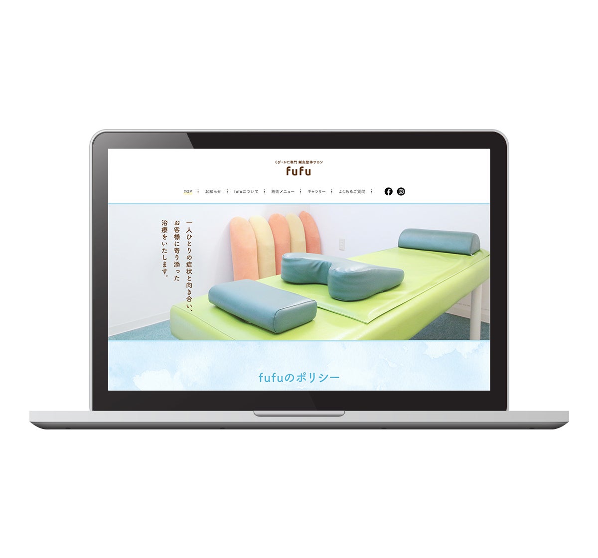 くび・かた専門鍼灸整体サロンFuFu