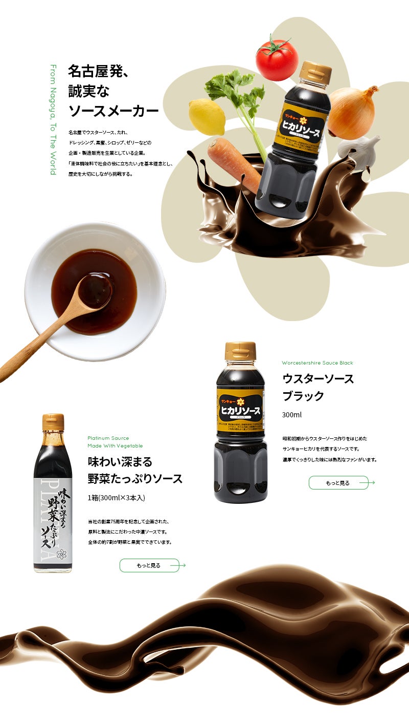 サンキョーヒカリ