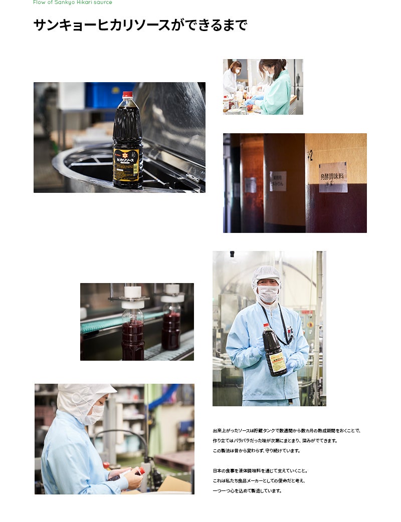 サンキョーヒカリ