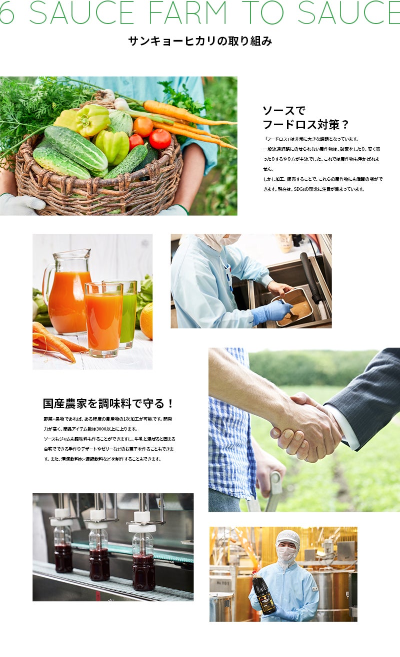 サンキョーヒカリ