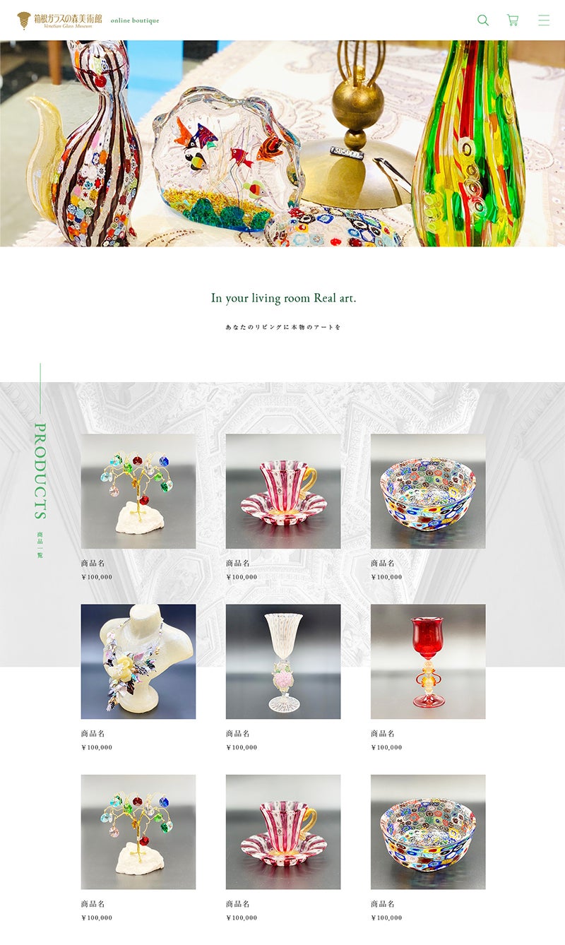 箱根ガラスの森美術館