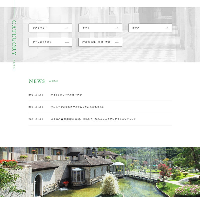 箱根ガラスの森美術館