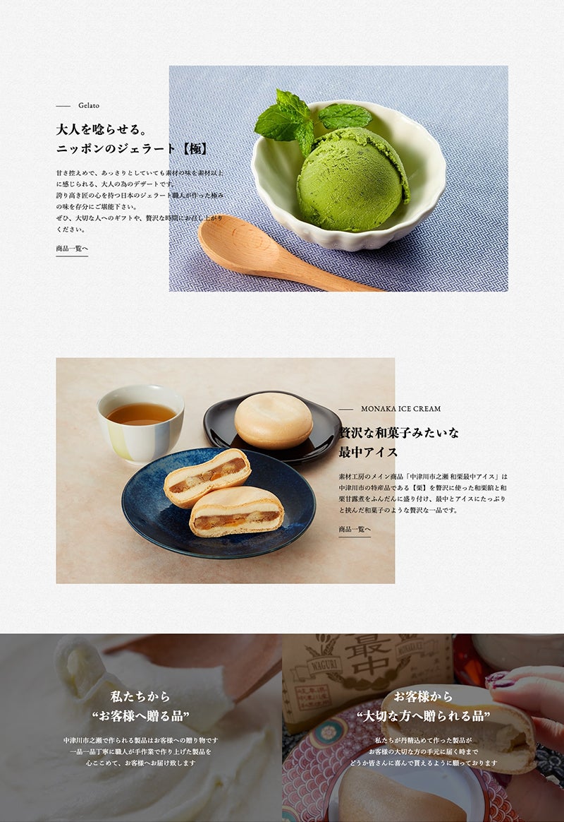 中津川市之瀬