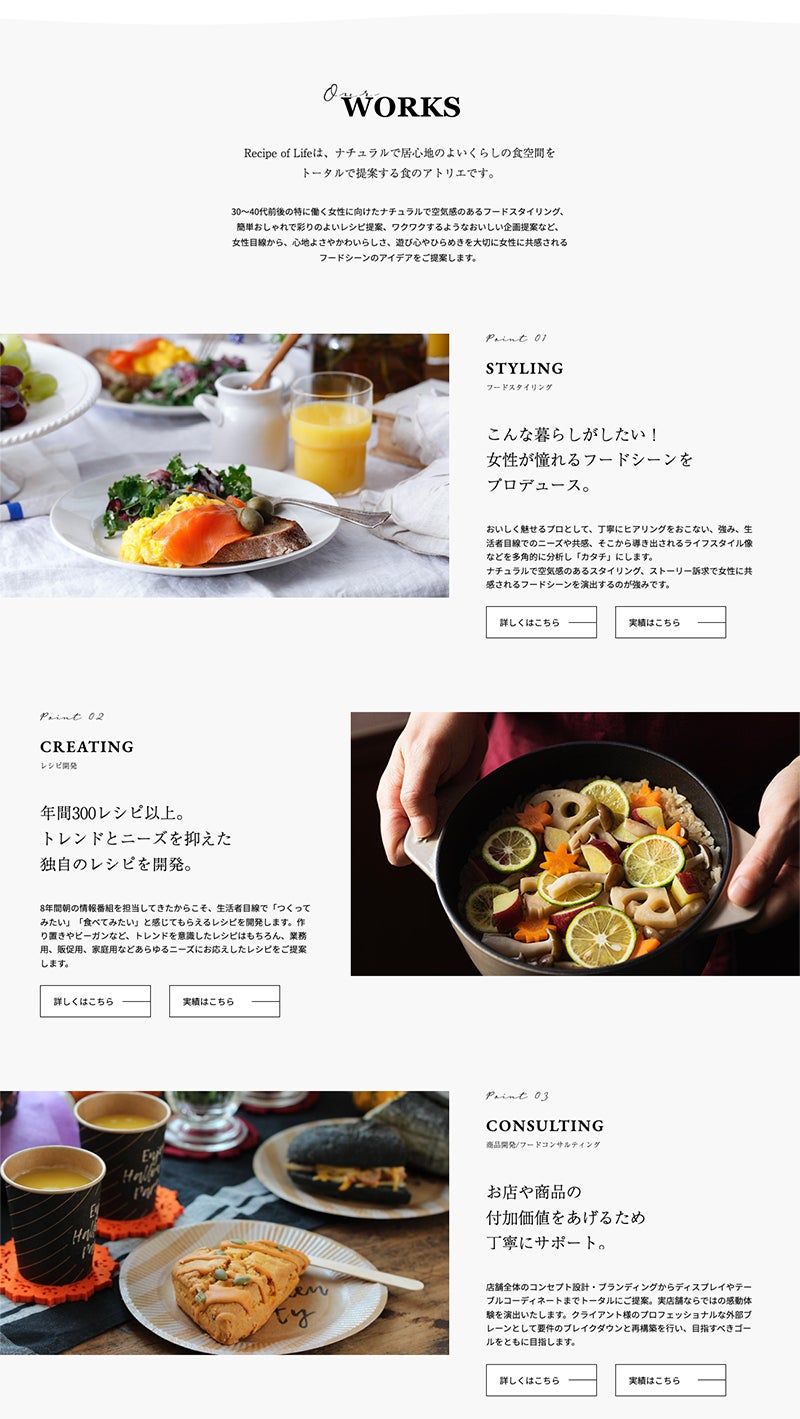 Recipe of Life Vol.1