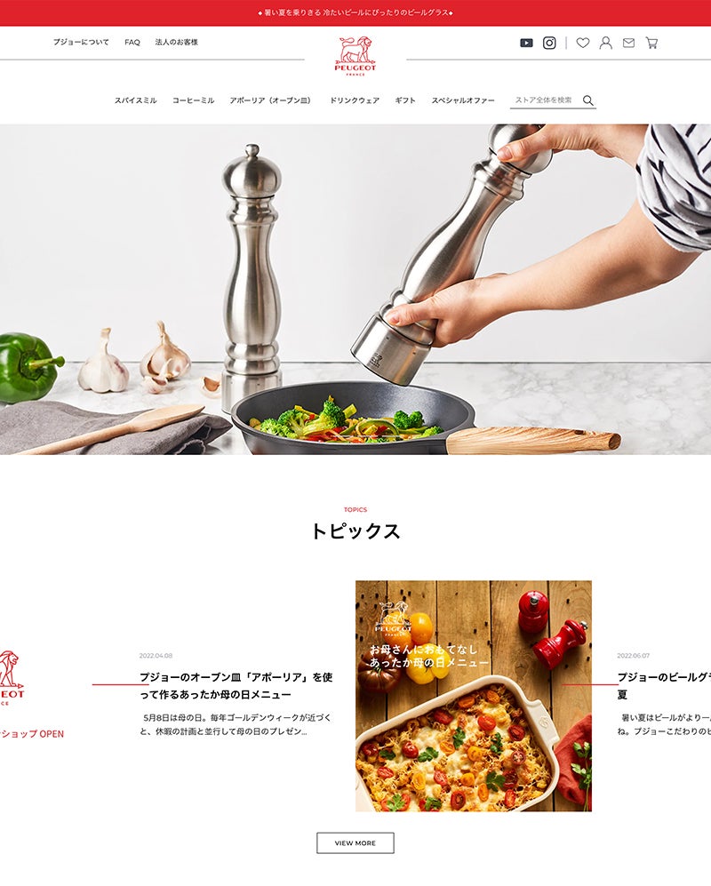 PEUGEOT (プジョー)ミル公式オンラインショップ