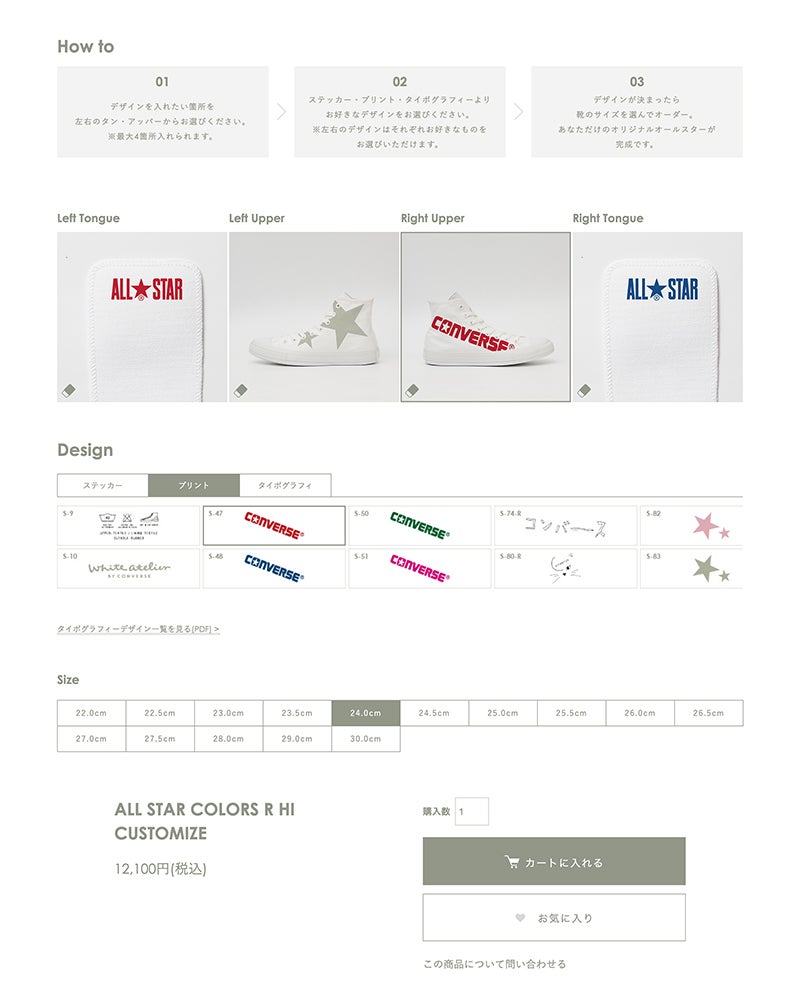 White atelier BY CONVERSE