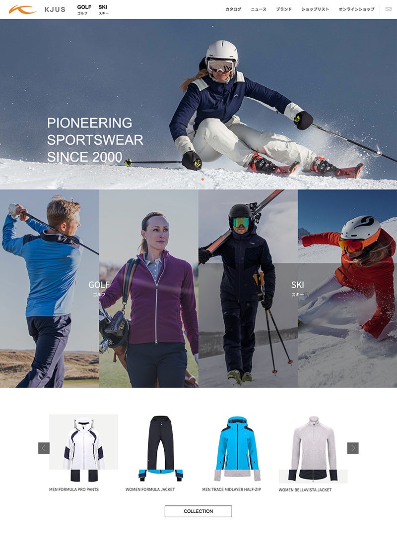 KJUS（チュース）