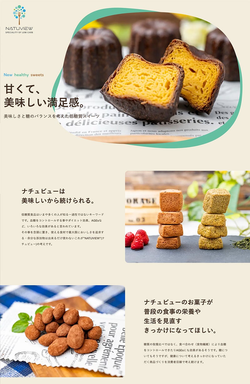低糖質・糖質オフ専門店 NATUVIEW