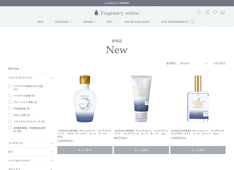 FRAGRANCY