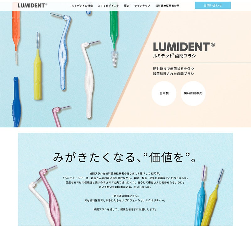 LUMIDENT