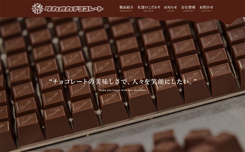 タカオカチョコレート