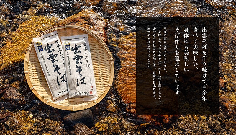 出雲そば 本田屋