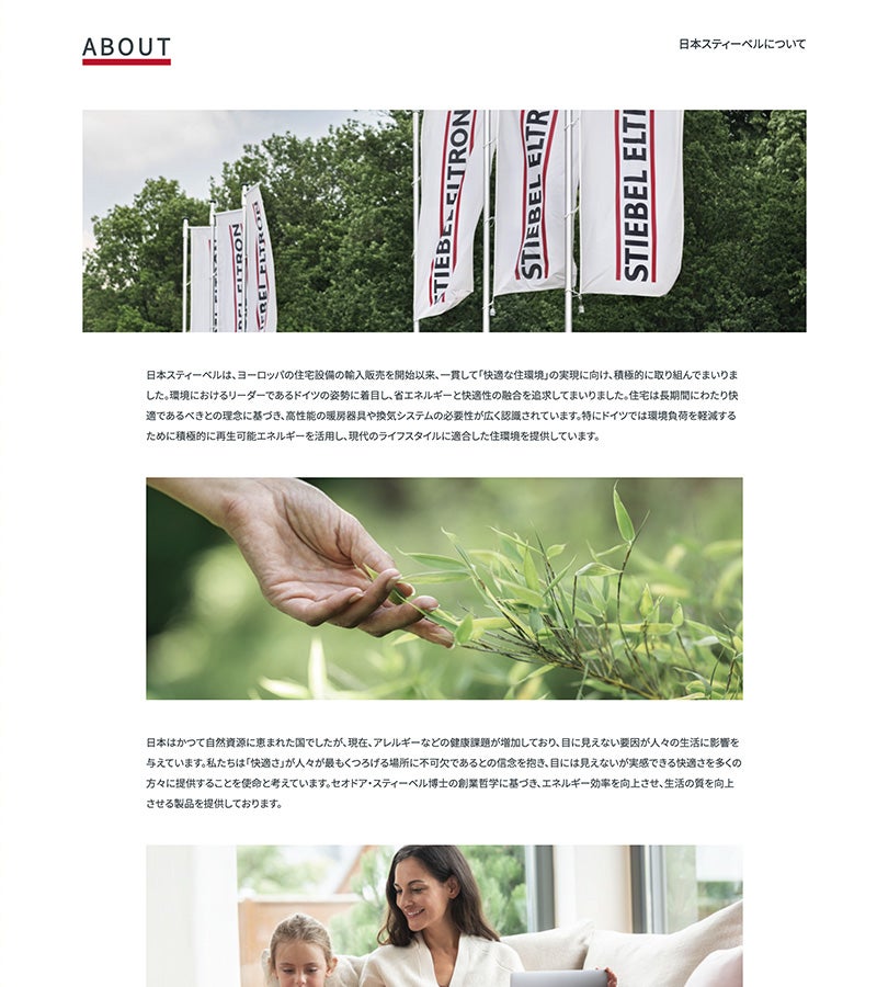 STIEBEL ELTRON