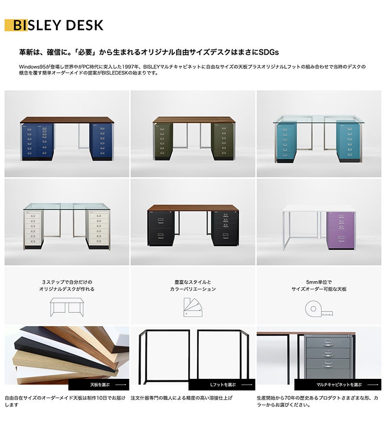 BISLEY 公式楽天市場店