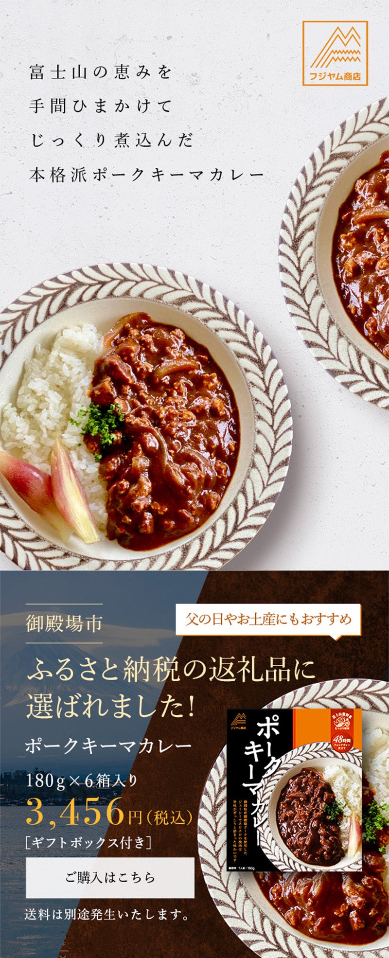 フジヤム商店