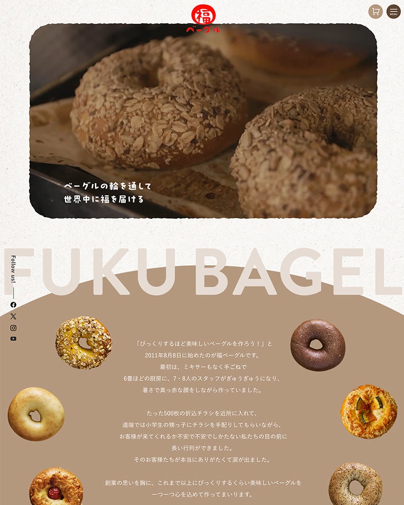 福ベーグル　Vol.2