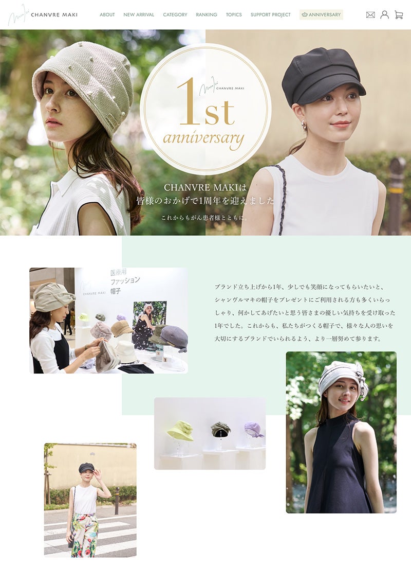 Chanvre Maki  1st Anniversary