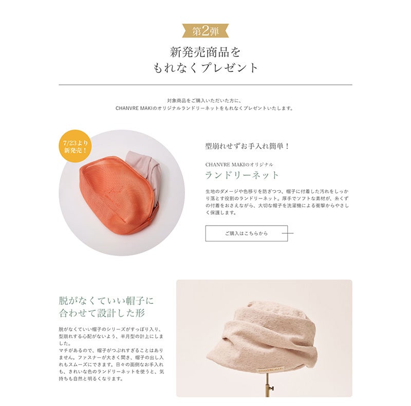 Chanvre Maki  1st Anniversary