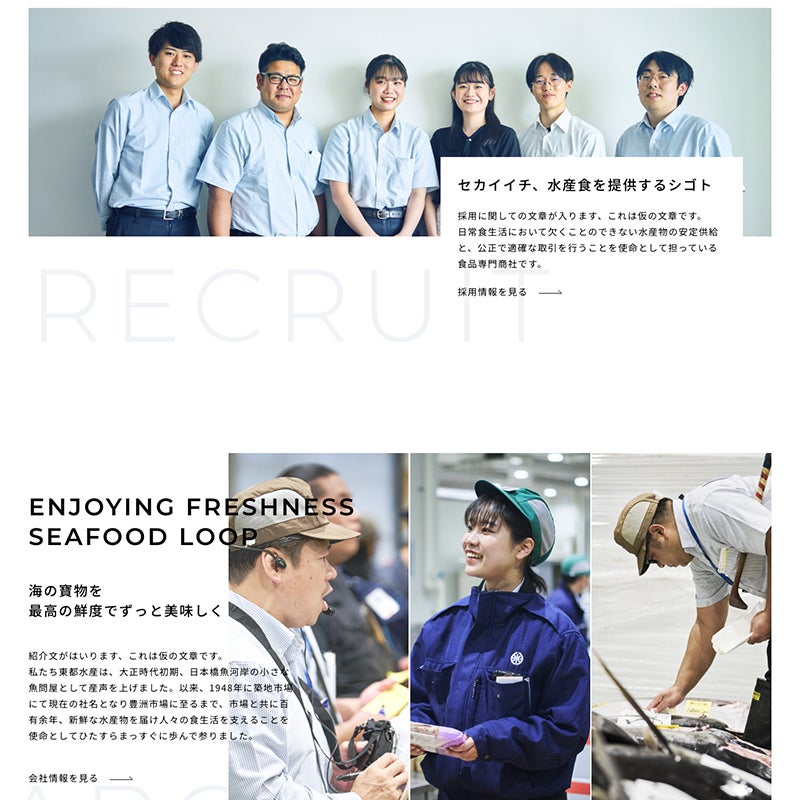 東都水産株式会社