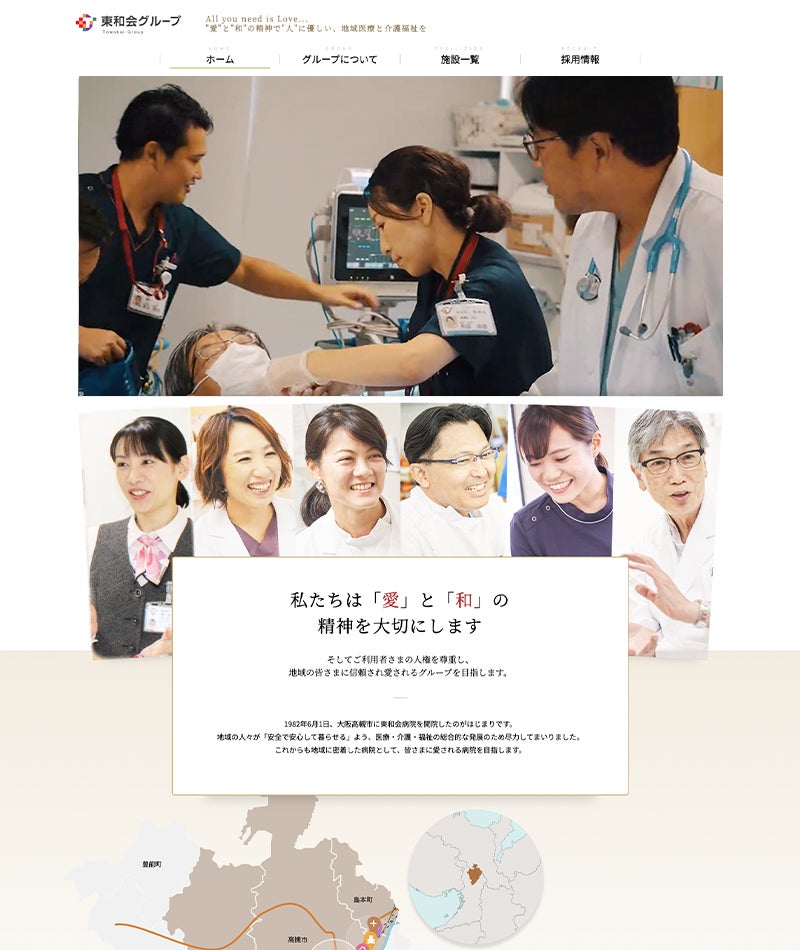 東和会グループ