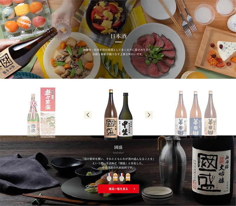 中埜酒造