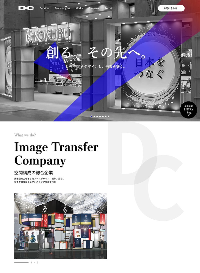 株式会社ディスカバリー・コア