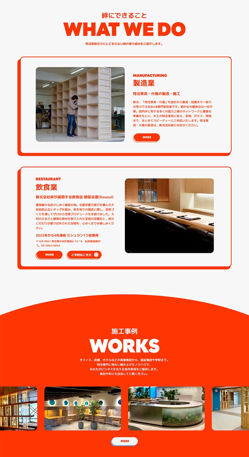 絆