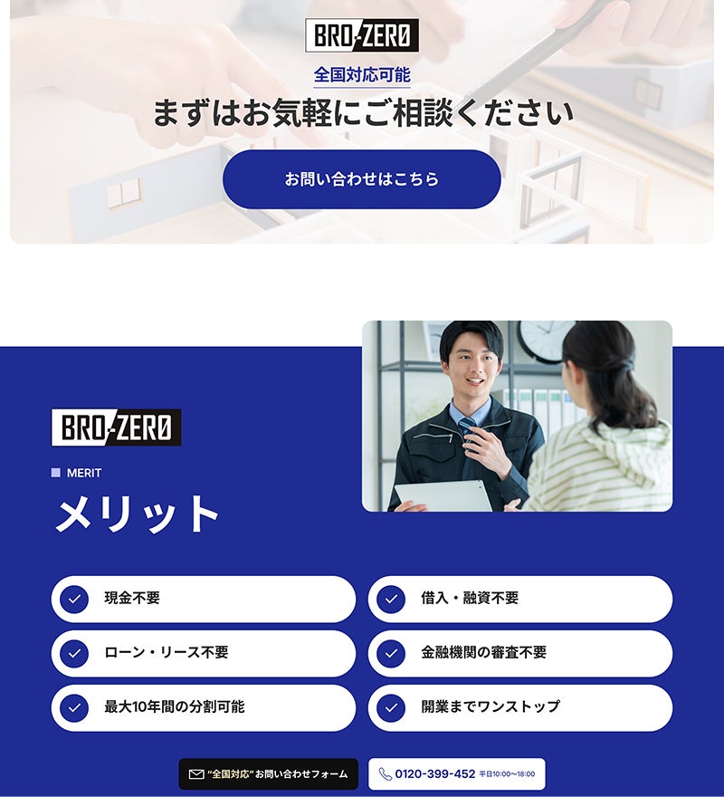 ブロードエンタープライズ