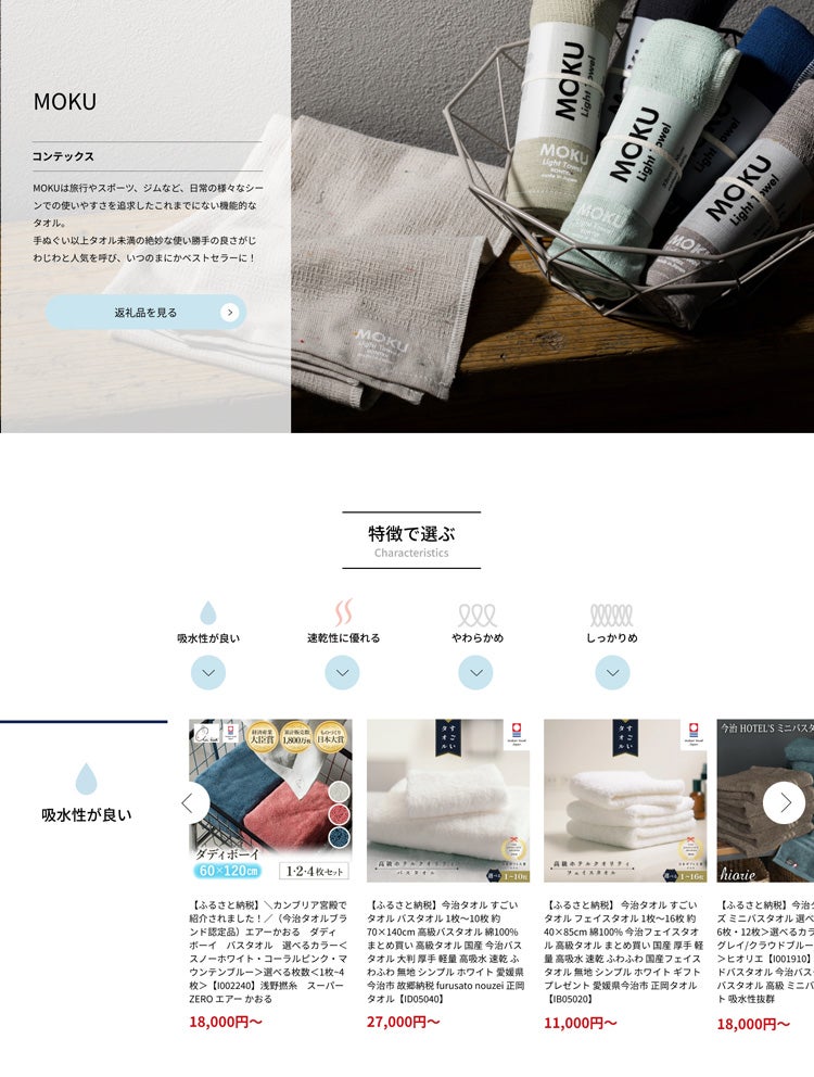 株式会社今治あきない商社