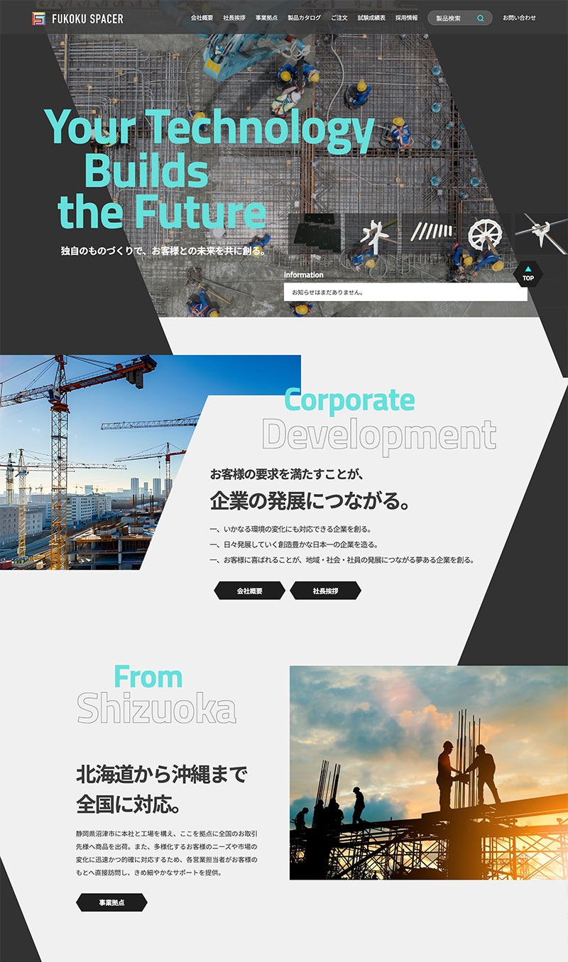 富国石油株式会社