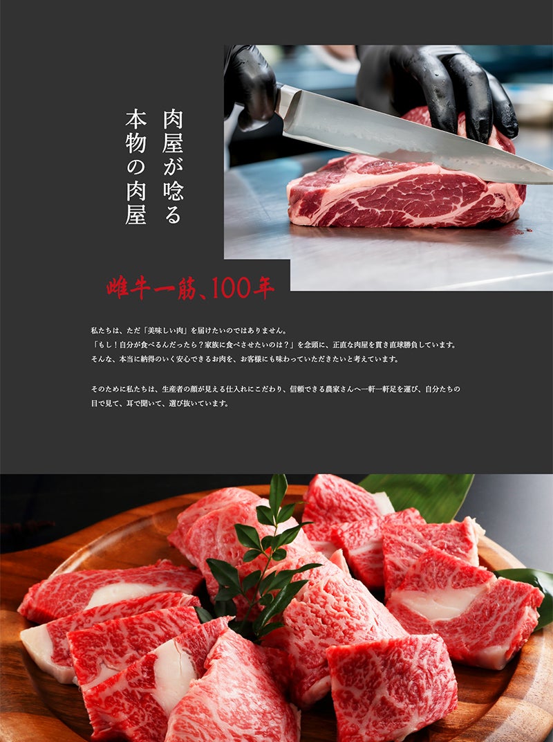 肉の萬野屋