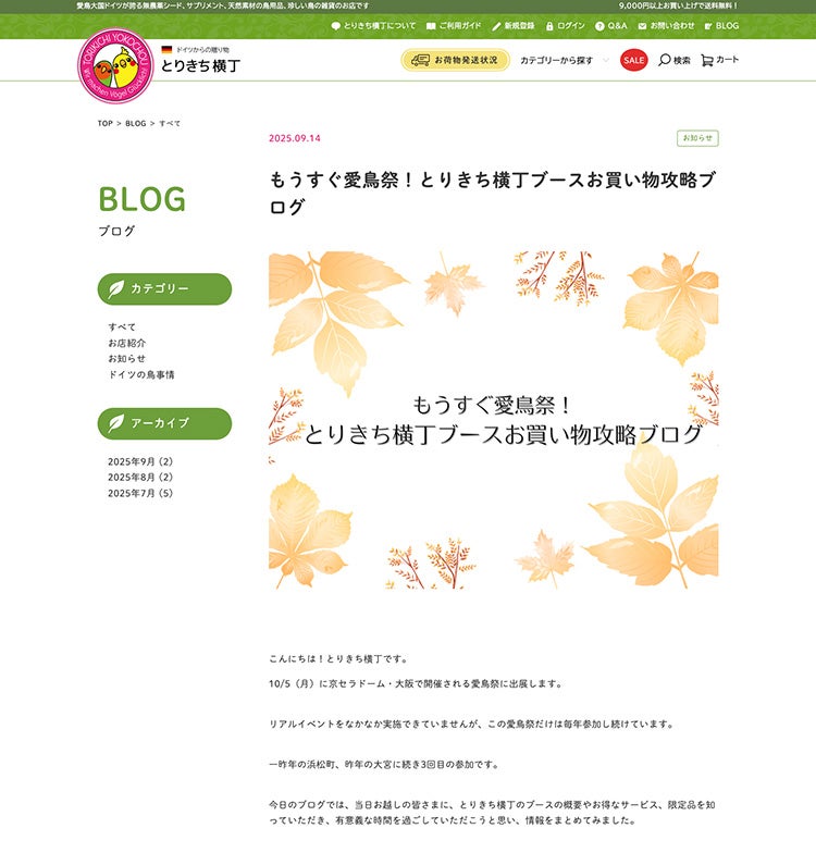 とりきち横丁ジャパン合同会社