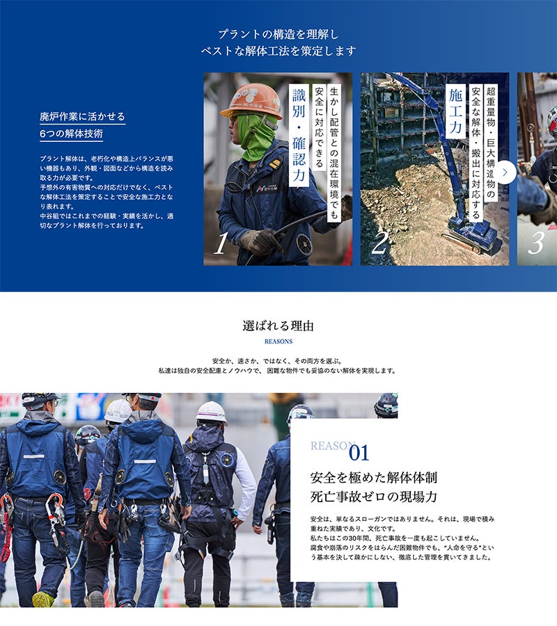 中谷組