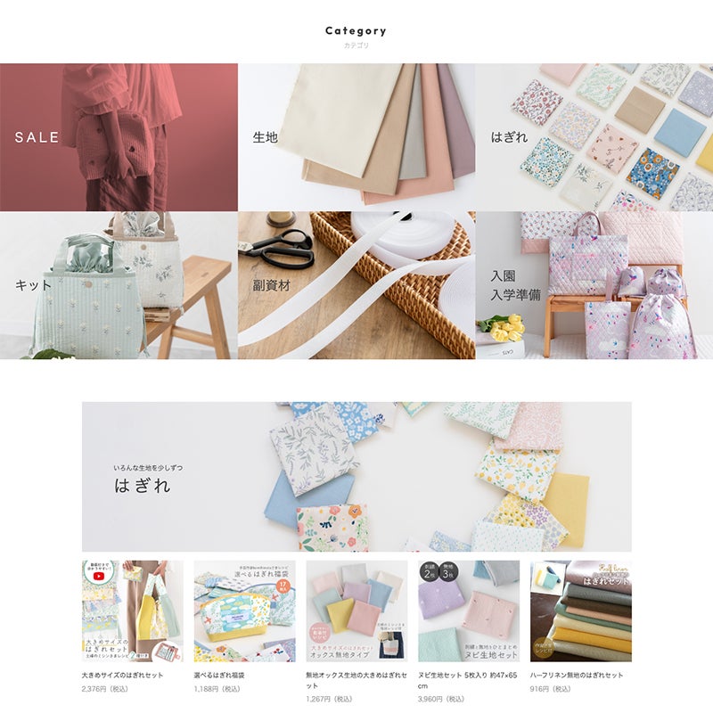デコレクションズ