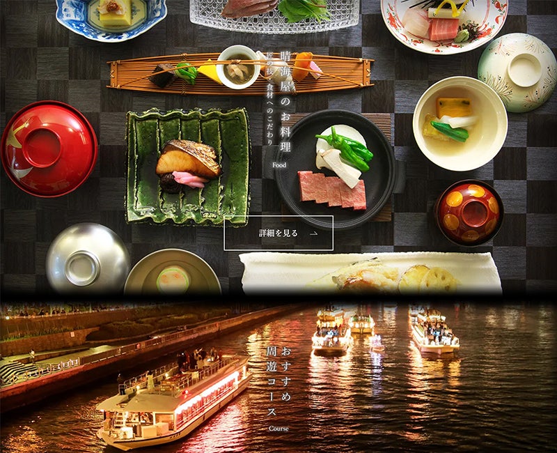 屋形船晴海屋