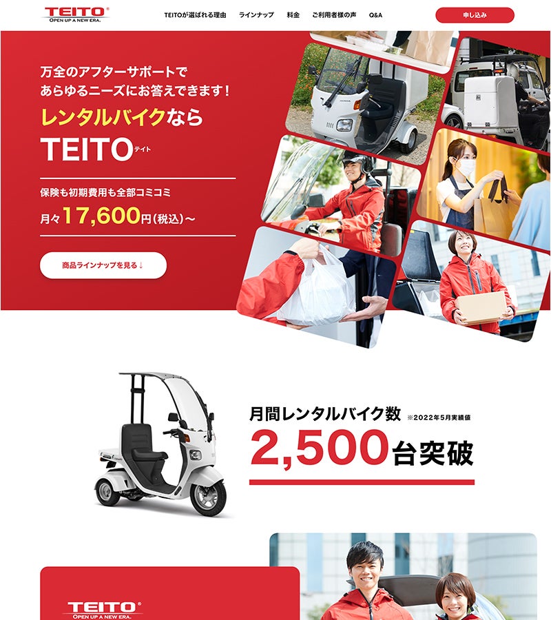 帝都産業株式会社