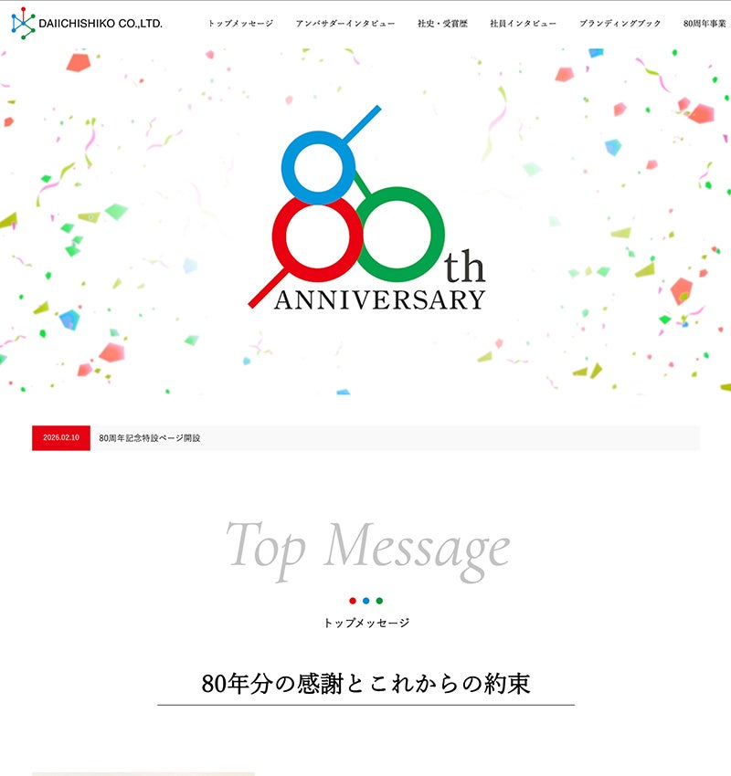 第一紙行
