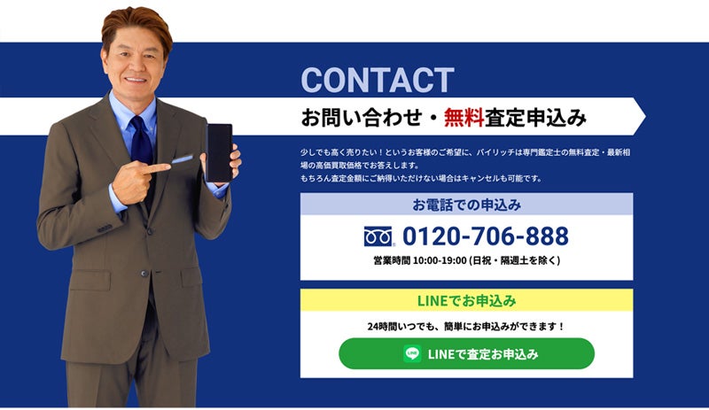 BUYRICH