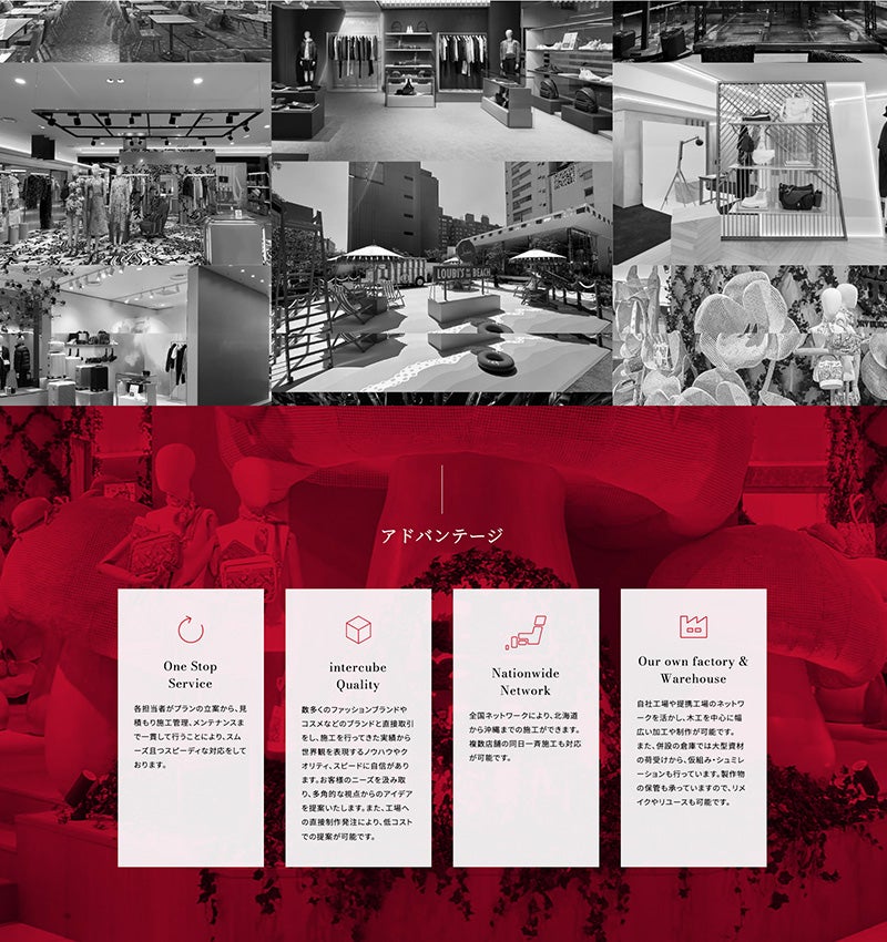 intercube