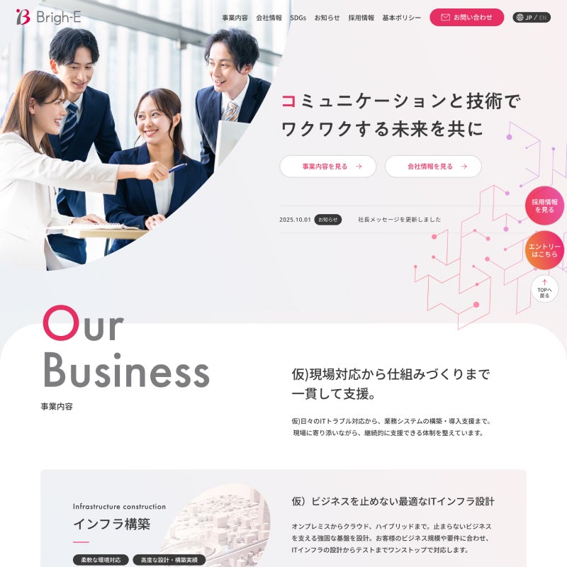 株式会社ブライエ