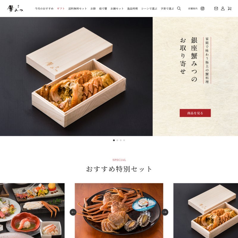 銀座蟹みつ