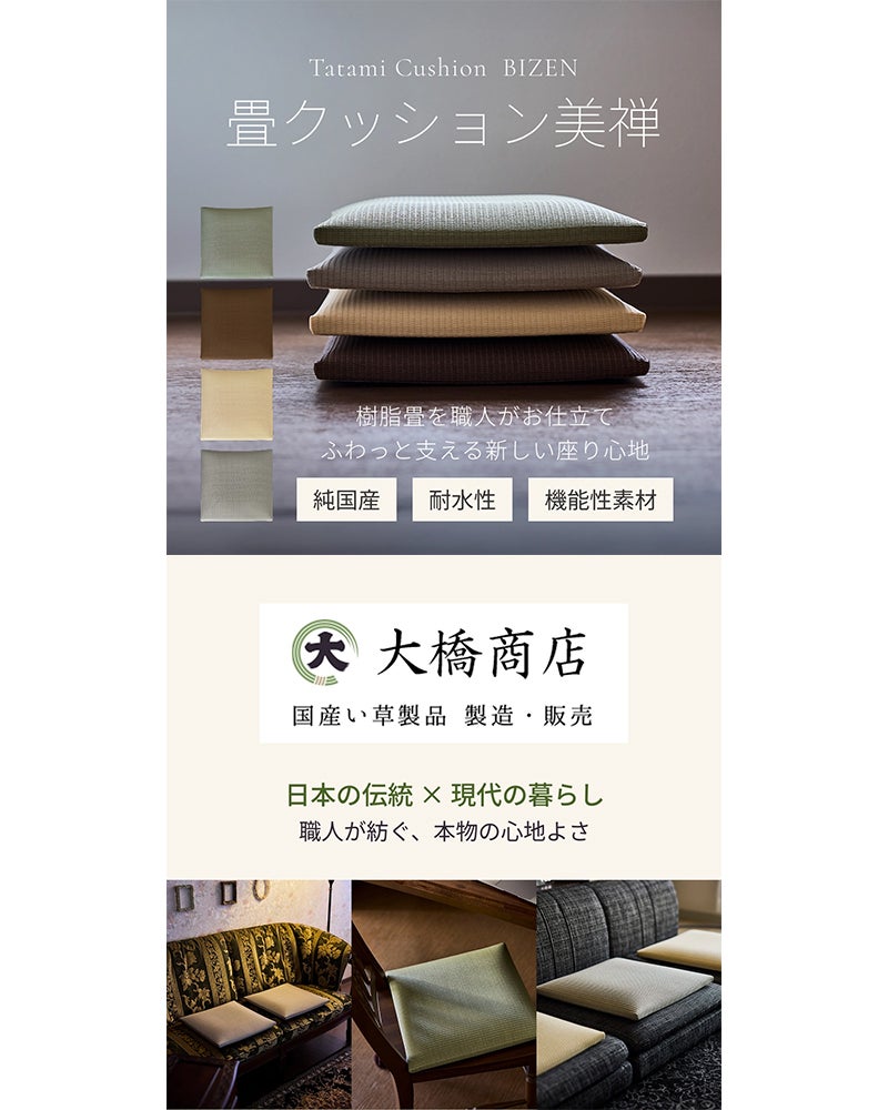 有限会社大橋商店