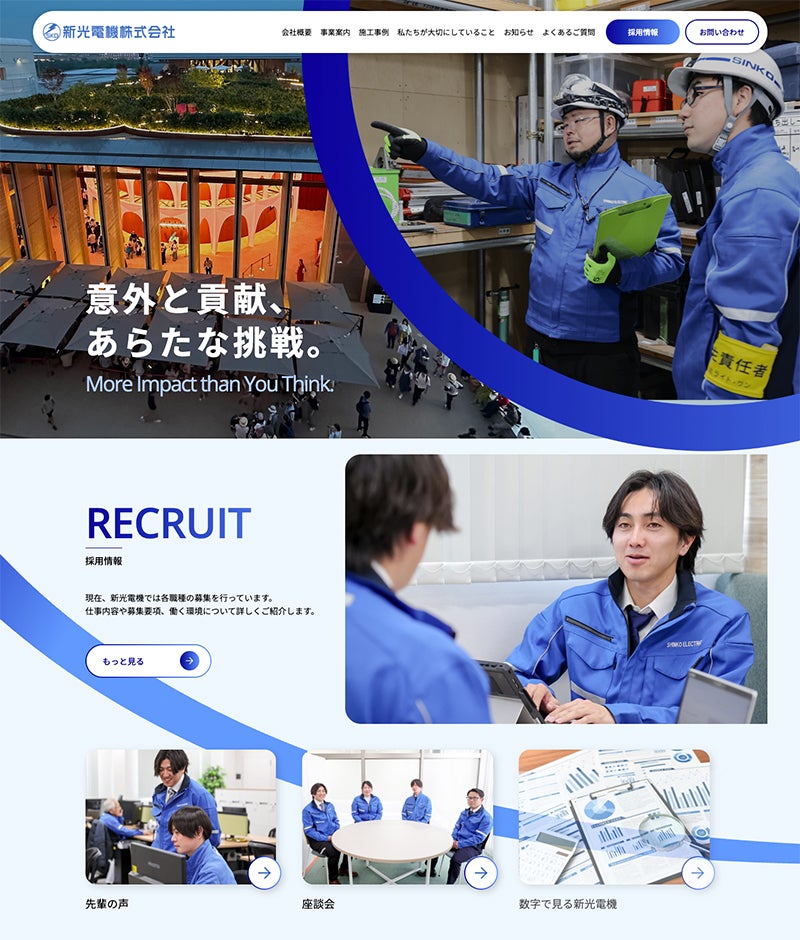 新光電機