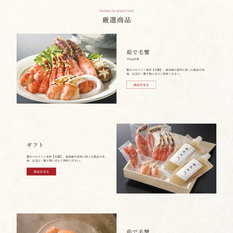 銀座蟹みつ