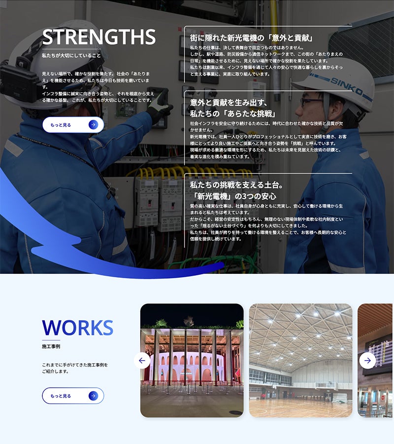 新光電機