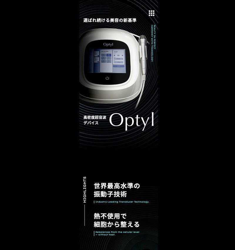 optyl