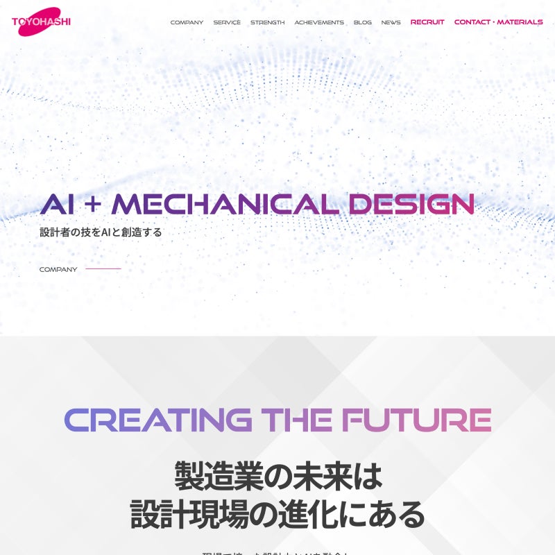豊橋設計